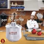 لبانه الومنيوم الرساله مقاس 18