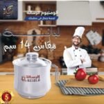 لبانه الومنيوم الرساله مقاس 14