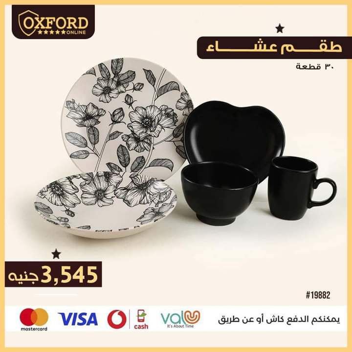 طقم عشاء ٣٠ق – 19882 طقم عشاء ٣٠ق – 19882